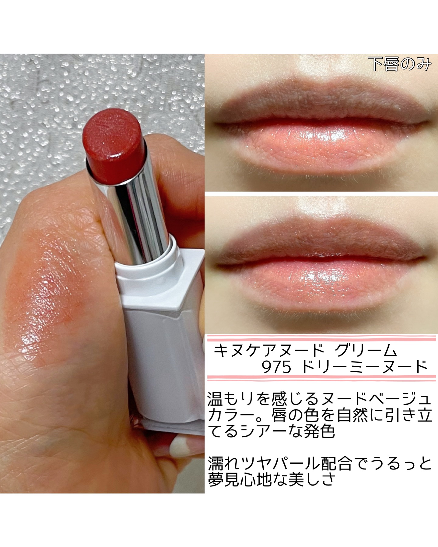 キヌケアグローアップ グリーム/shu uemura/口紅を使ったクチコミ（3枚目）