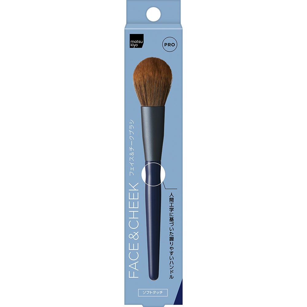 matsukiyo フェイス＆チークブラシ PRO / matsukiyo