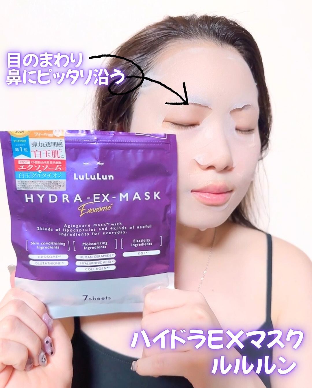 ルルルン ハイドラ EX マスク/ルルルン/シートマスク・パックを使ったクチコミ（3枚目）