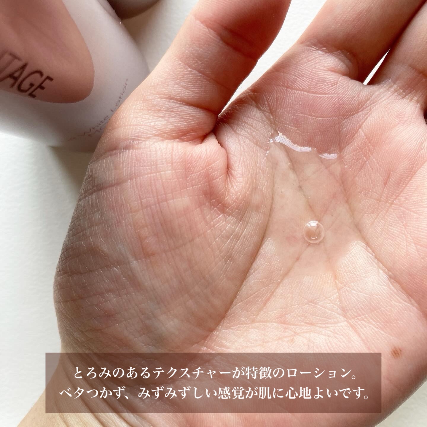 リフトホワイト パーフェクション/BRIGHTAGE/美容液を使ったクチコミ（3枚目）