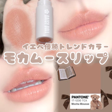 マットリップスティック/DAISY DOLL by MARY QUANT/口紅を使ったクチコミ(1枚目)