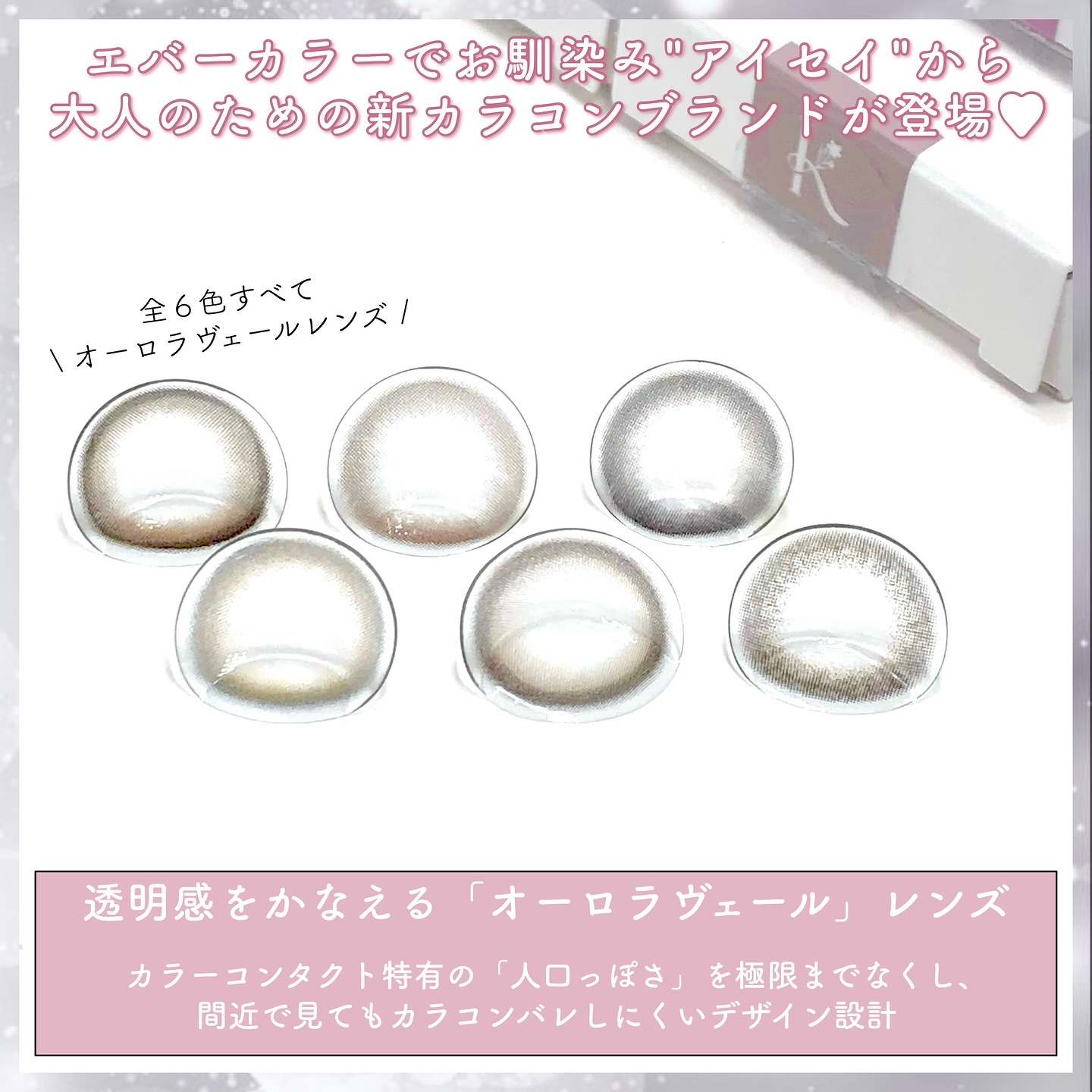 Kaica 1day/Kaica/ワンデー（１DAY）カラコンを使ったクチコミ（2枚目）