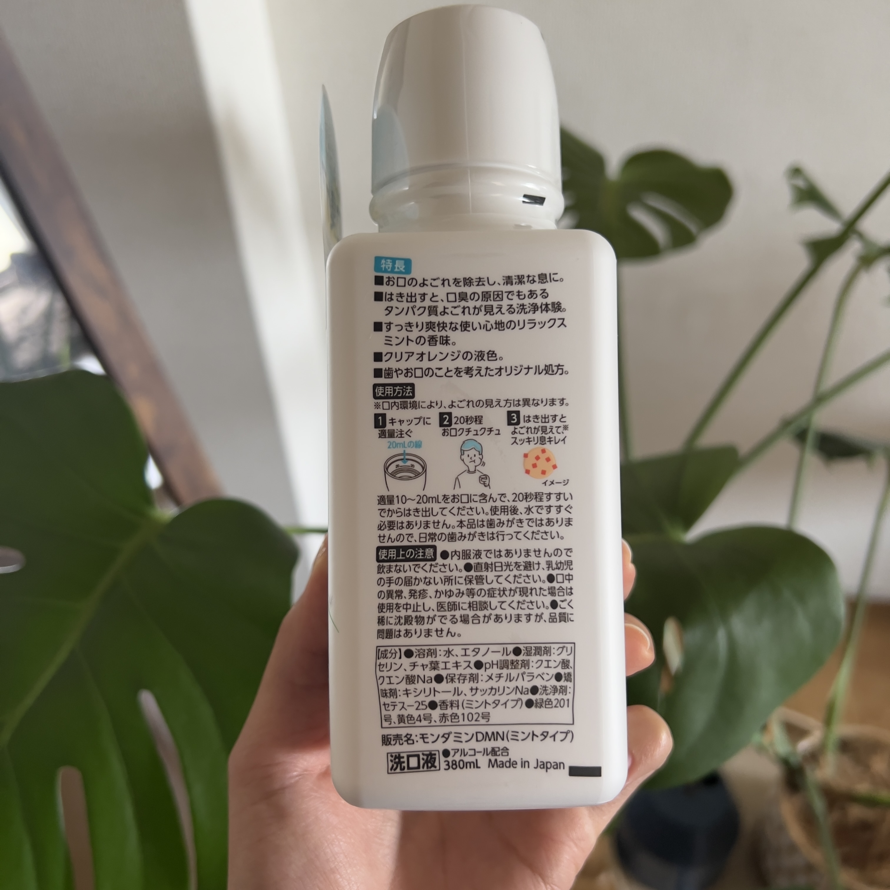 ダモン リラックスミント/Damon/マウスウォッシュ・スプレーを使ったクチコミ（2枚目）