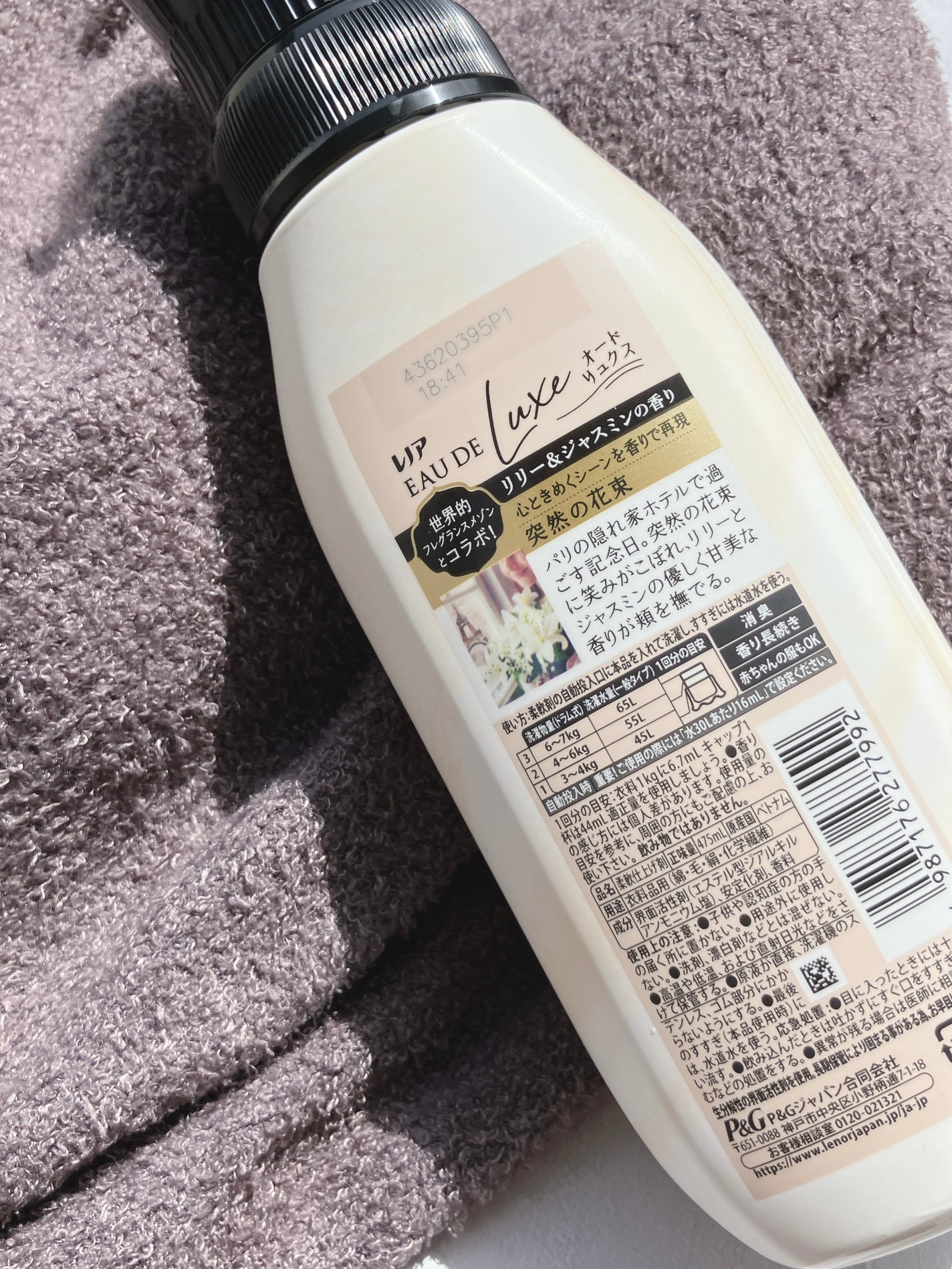 oim on LIPS 「P&G様から商品を提供いただいたので紹介します。✼••┈┈••..」(2枚目)