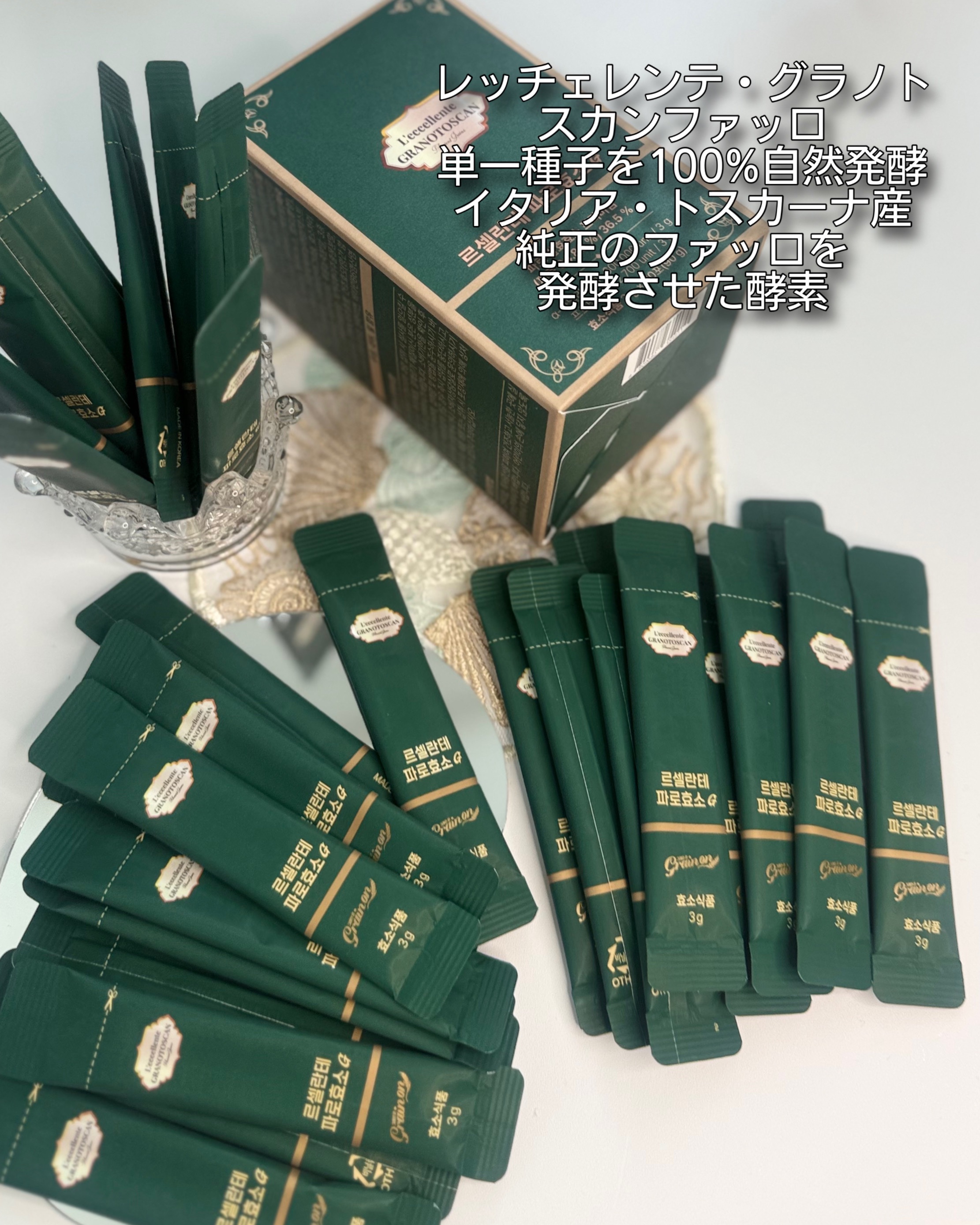 レッチェレンテファッロ酵素/Grain On/美容サプリメントを使ったクチコミ（3枚目）