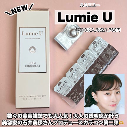 Lumie U 1day/Lumie U/ワンデー(1DAY)カラコンを使ったクチコミ(2枚目)
