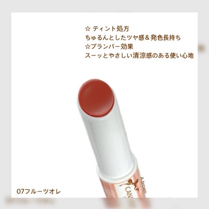 むちぷるティント/キャンメイク/リップティントを使ったクチコミ(3枚目)