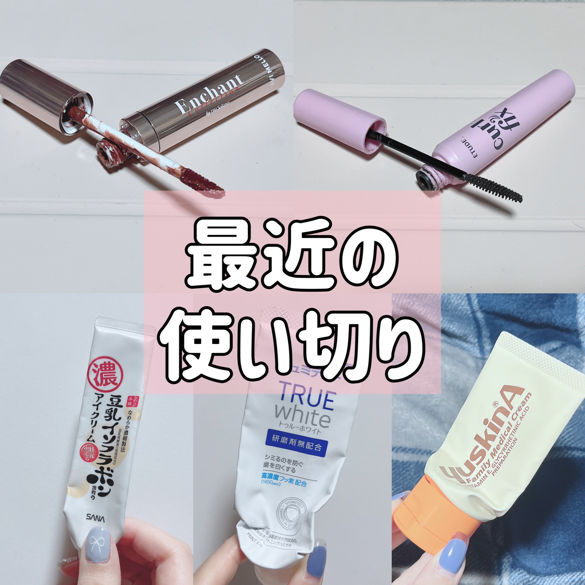 目元ふっくらクリーム NC/なめらか本舗/アイケア・アイクリームを使ったクチコミ（1枚目）