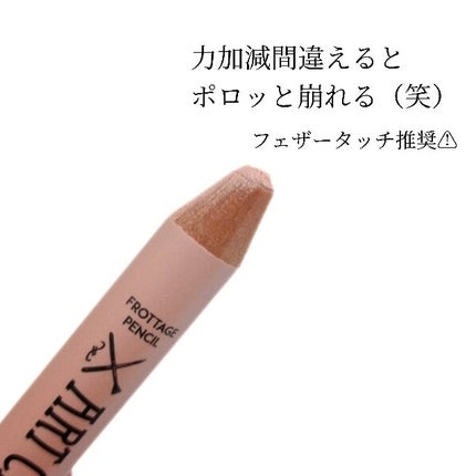 アートクラス フロッタージュペンシル/too cool for school/スティックアイシャドウを使ったクチコミ(7枚目)