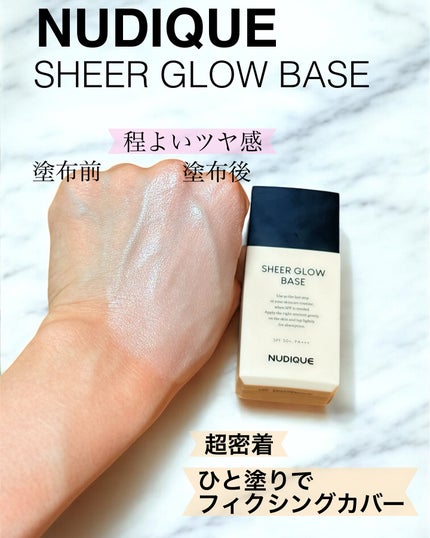 シアーグローベース/NUDIQUE/化粧下地を使ったクチコミ(3枚目)
