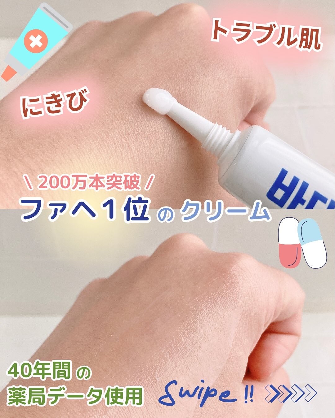 バデカシルプラスP/23years old/フェイスクリームを使ったクチコミ(1枚目)