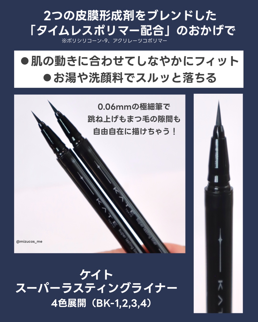 ケイト スーパーラスティングライナー BK-2 ブラウンブラック(限定)/KATE/リキッドアイライナーを使ったクチコミ（2枚目）