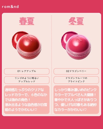 ジューシーロールチーク/rom&nd/ジェル・クリームチークを使ったクチコミ(3枚目)
