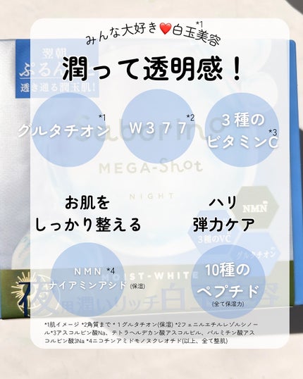 サボリーノ メガショット 朝用ツヤピールマスク CC/サボリーノ/シートマスク・パックを使ったクチコミ(7枚目)