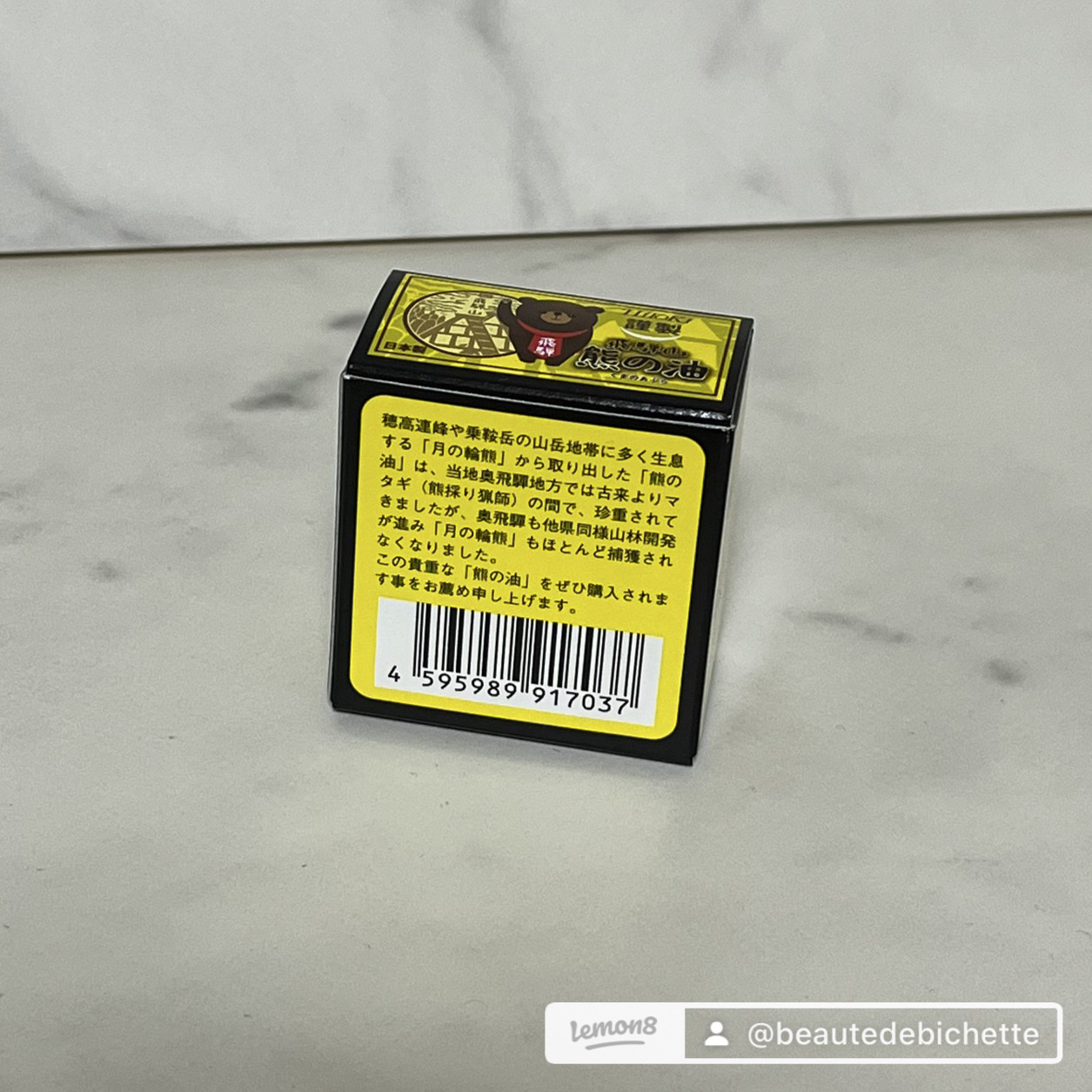 HiTOKi(ハイトキ)　保湿バーム 飛騨山 熊の油/HiTOKi/ボディローションを使ったクチコミ（2枚目）