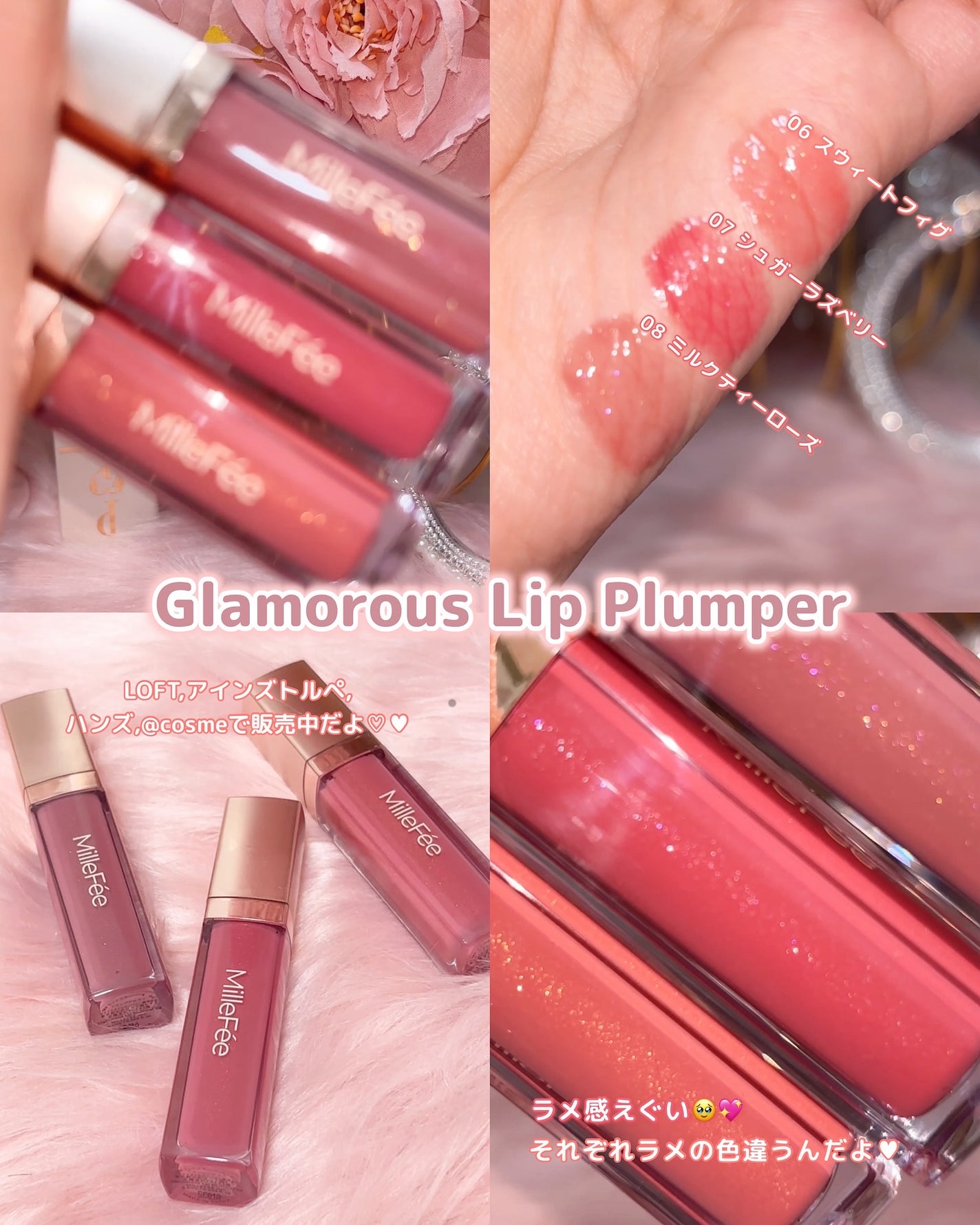 グラマラスリッププランパー/MilleFée/リッププランパーを使ったクチコミ(2枚目)