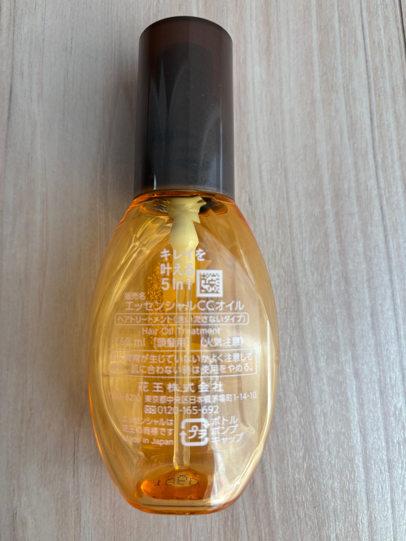 CCオイル/エッセンシャル/ヘアオイルを使ったクチコミ(2枚目)