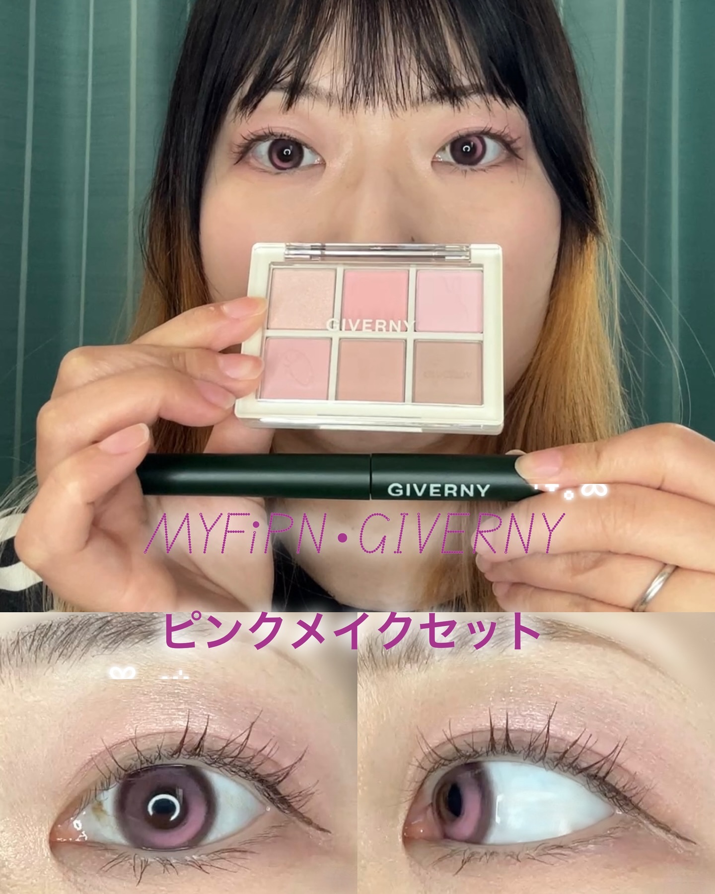 密着センシティブマスカラ/GIVERNY/マスカラを使ったクチコミ（1枚目）