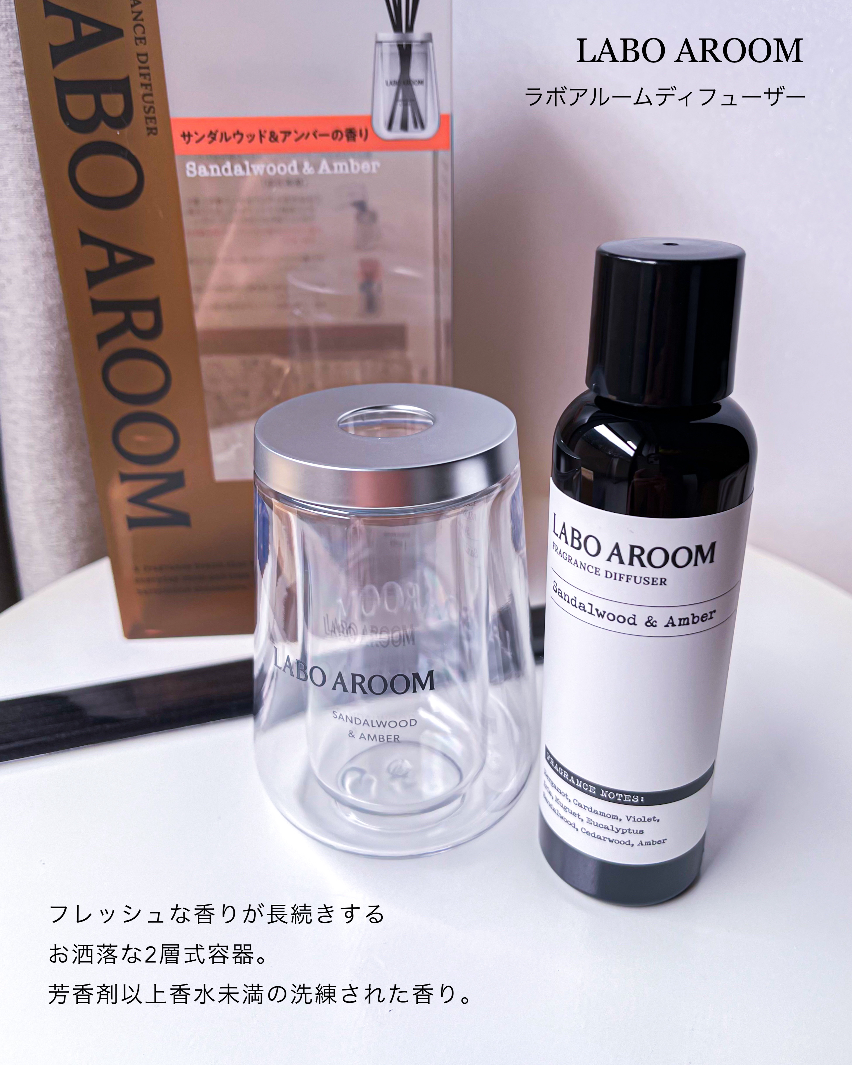 ディフューザー サンダルウッド＆アンバー/LABO AROOM/ルームフレグランスを使ったクチコミ（2枚目）