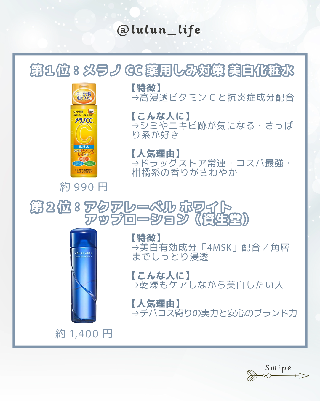 敏感肌用薬用美白化粧水・高保湿タイプ/無印良品/化粧水を使ったクチコミ（2枚目）