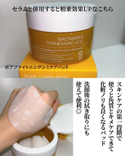 ポア ブライトニング シミケアセラム/celimax/美容液を使ったクチコミ(5枚目)