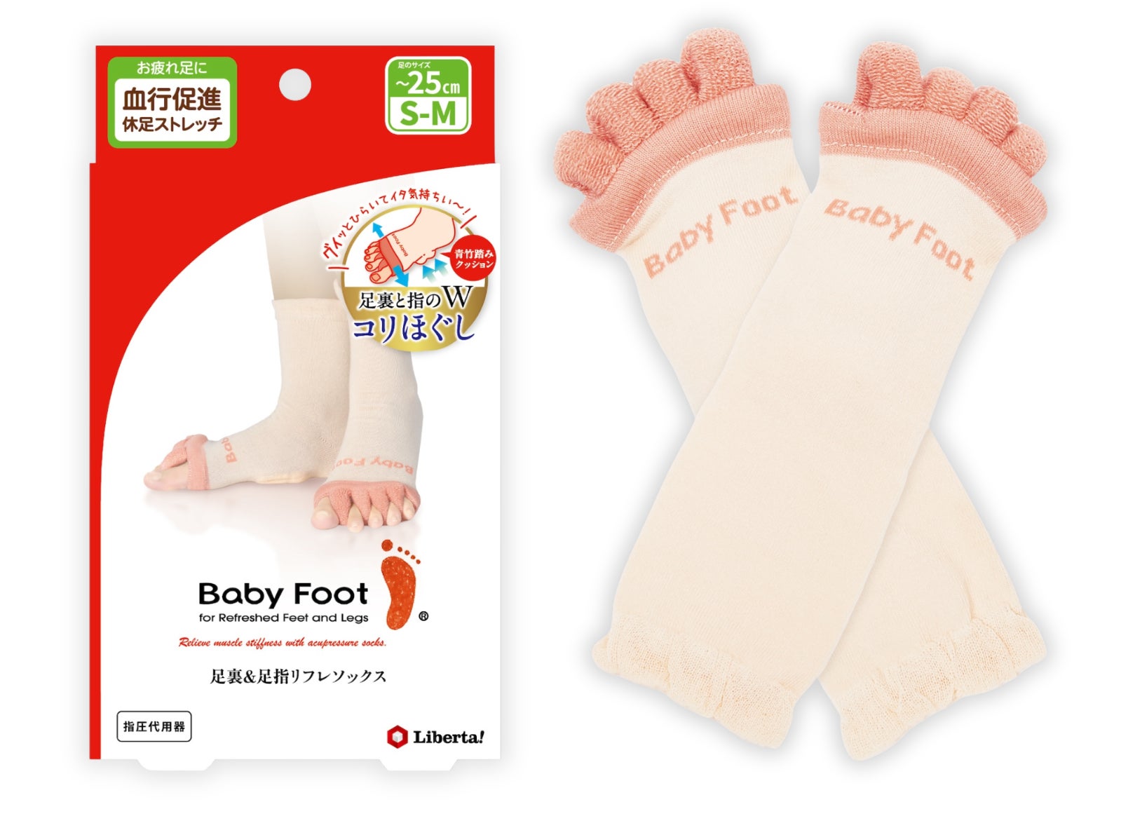 ベビーフット 足裏＆足指リフレソックス / ベビーフット