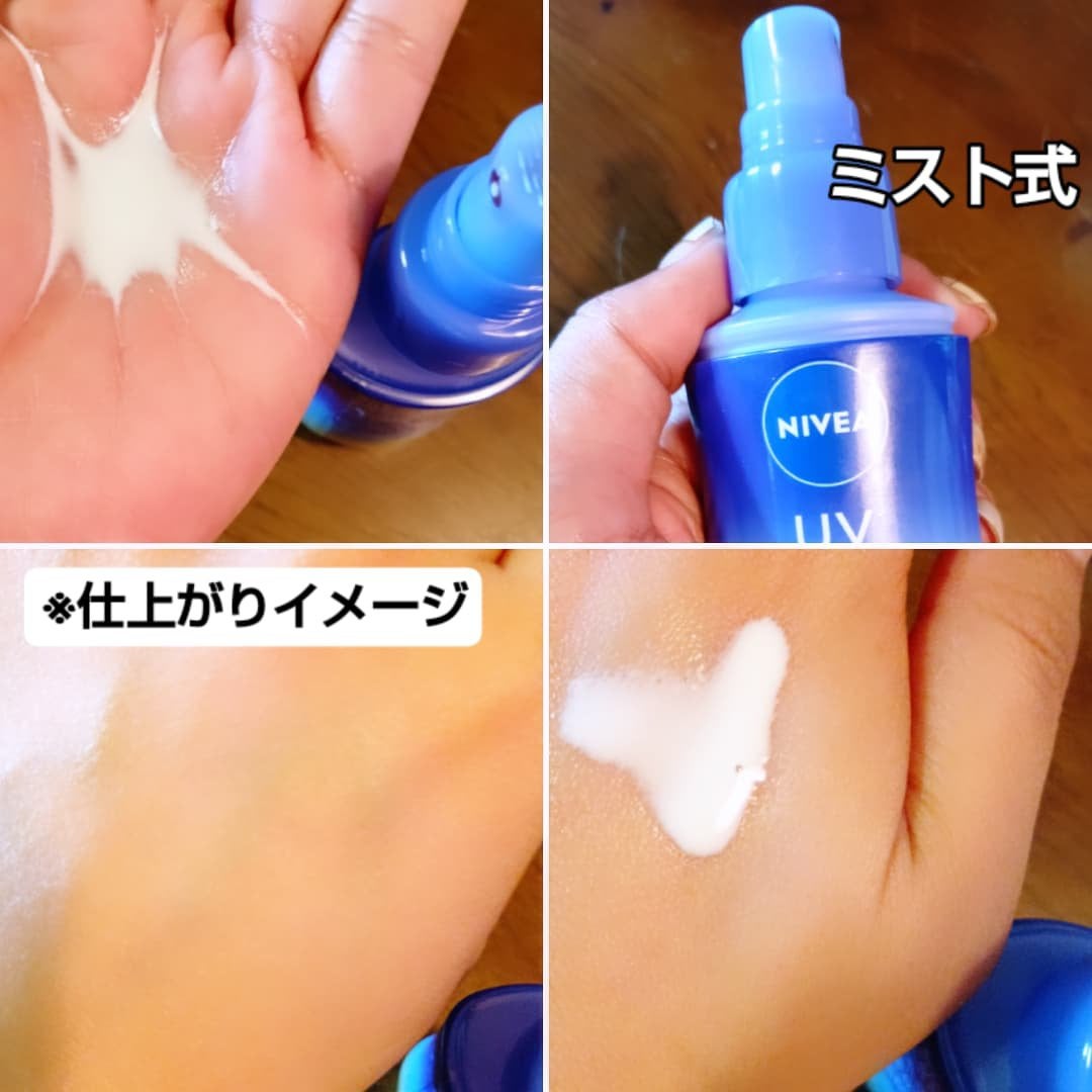 まぴねーず@フォロバ100 on LIPS 「「ニベア花王からいただきました」ニベアUVディーププロテクト&..」(4枚目)