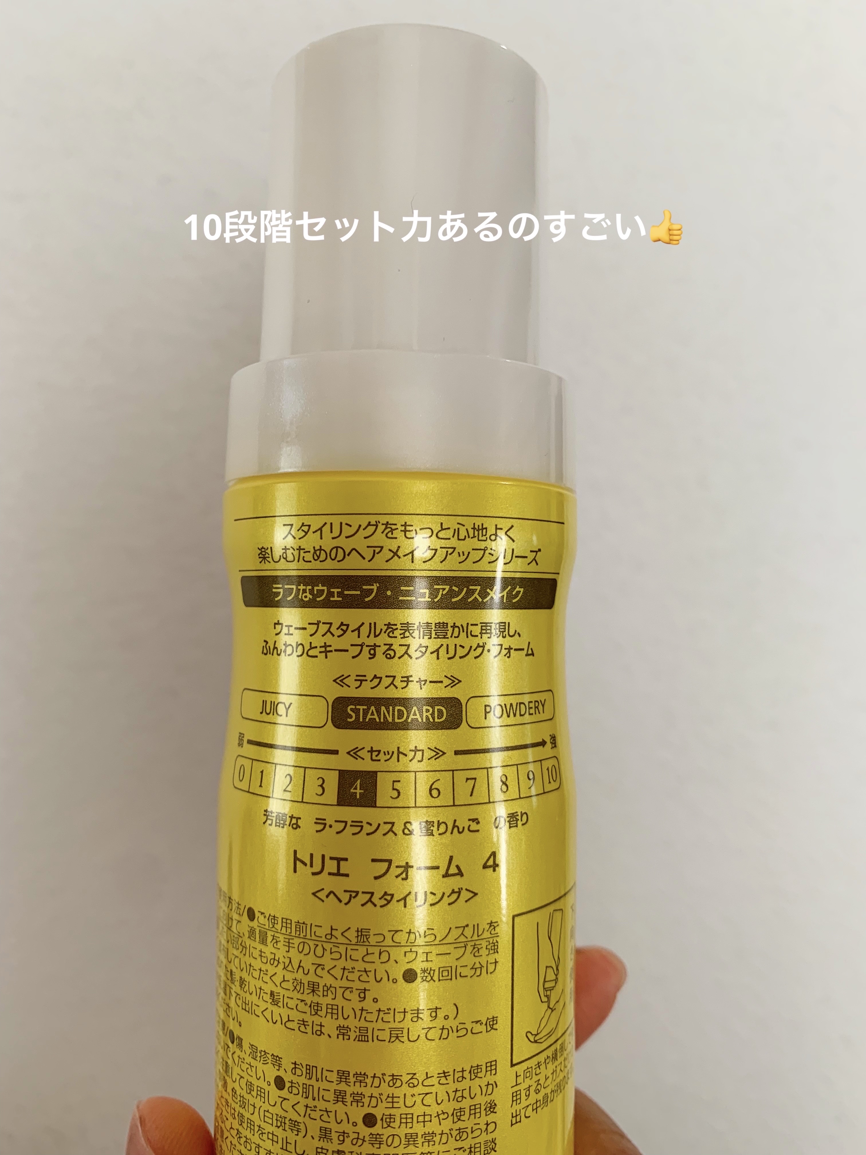 トリエ フォーム4/LebeL/ヘアムースを使ったクチコミ（3枚目）