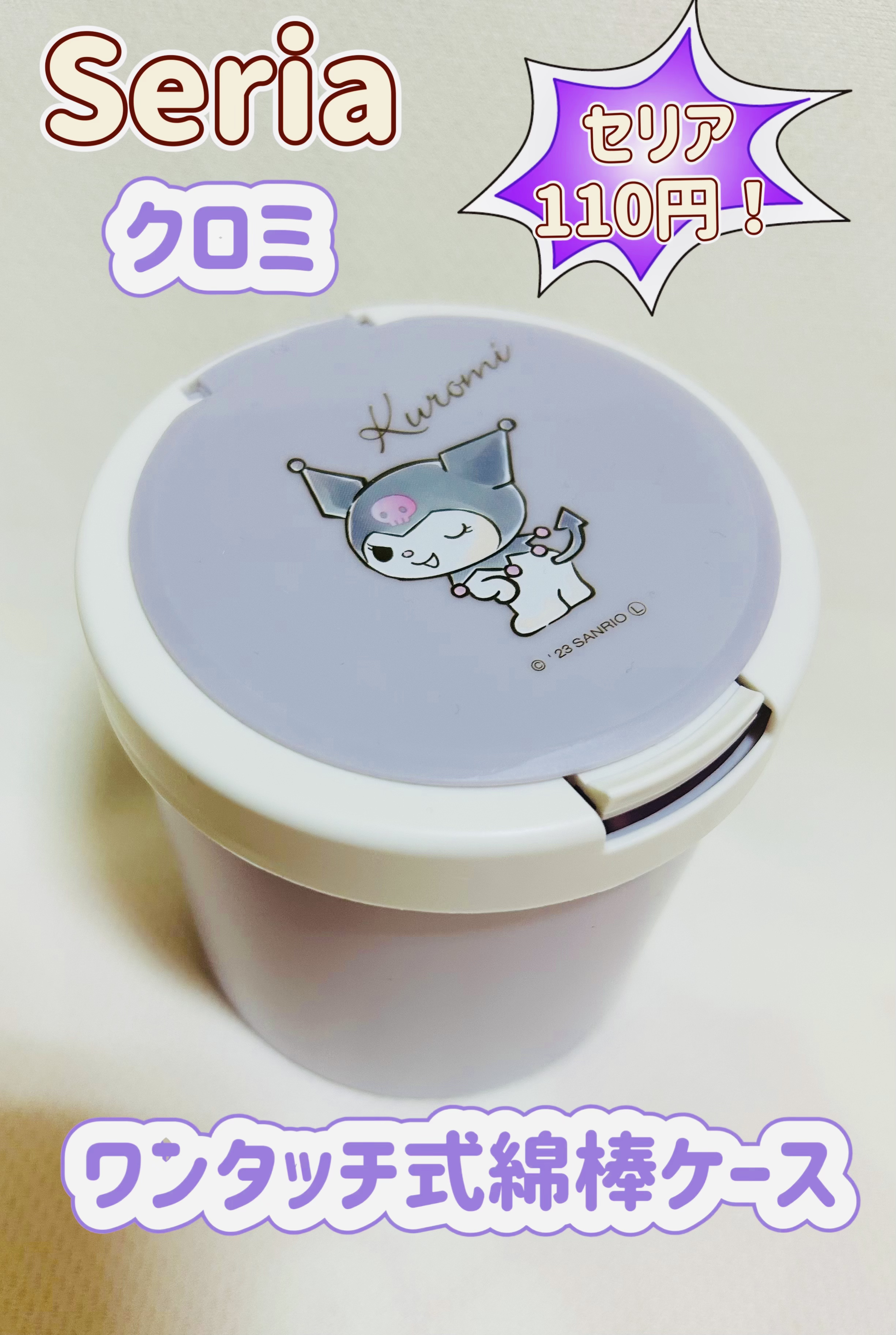 ワンタッチ綿棒ケース/DAISO/その他化粧小物を使ったクチコミ（1枚目）