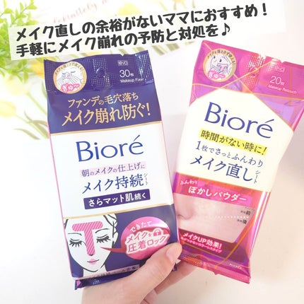 ビオレ メイク持続シート さらマット肌/ビオレ/フェイスシートを使ったクチコミ(1枚目)