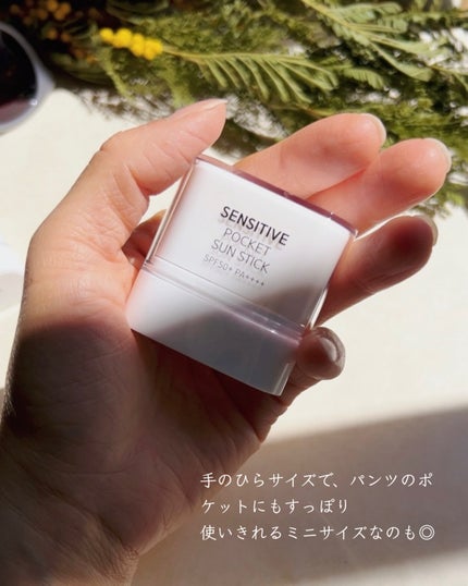 センシティブポケットサンスティック/SAM'U/日焼け止めスティックを使ったクチコミ(4枚目)