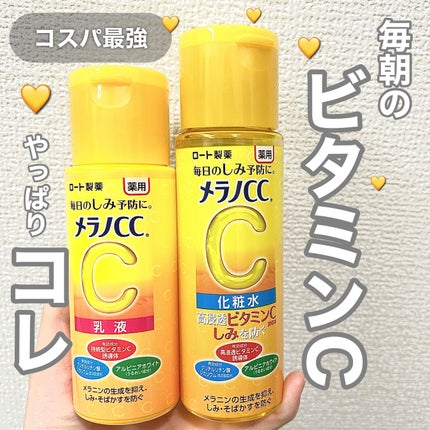 薬用しみ対策 美白化粧水/メラノCC/化粧水を使ったクチコミ(1枚目)