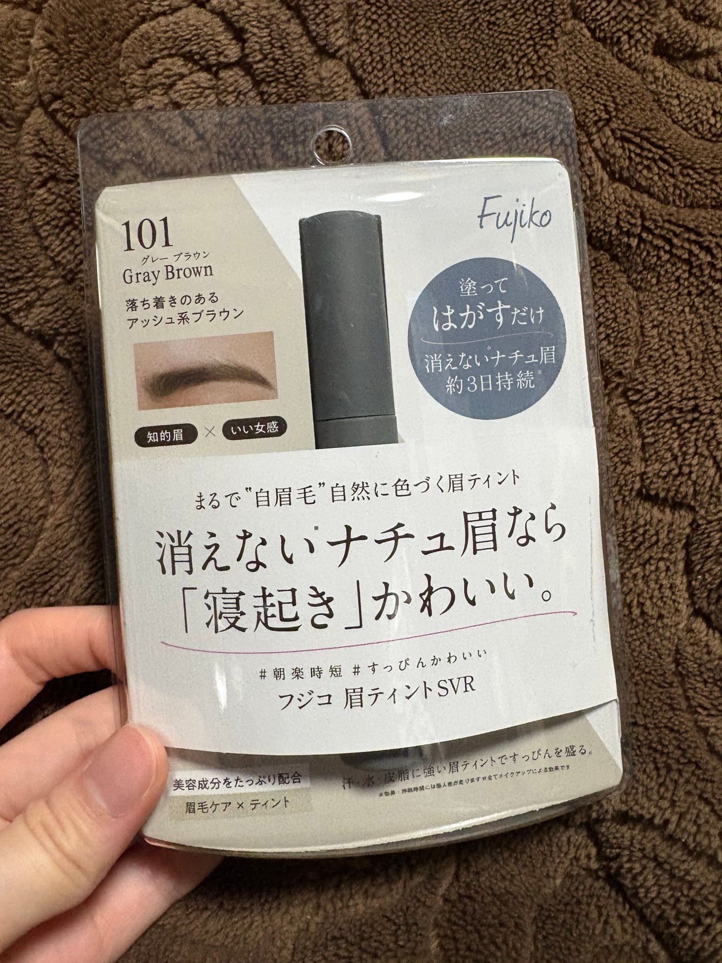 眉ティントSVR/Fujiko/眉ティントを使ったクチコミ(1枚目)