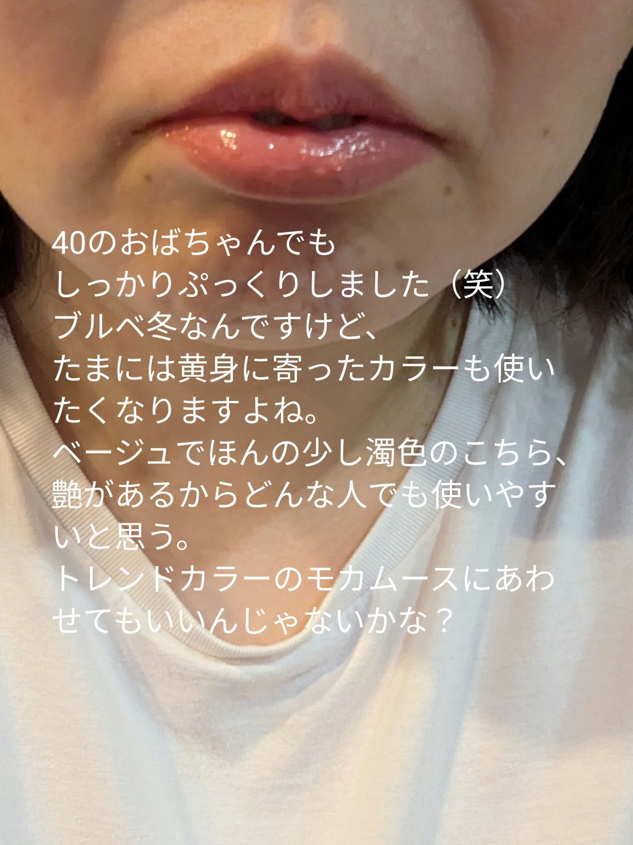 ブレンドベリー リップバルーン/BLEND BERRY/口紅を使ったクチコミ(2枚目)