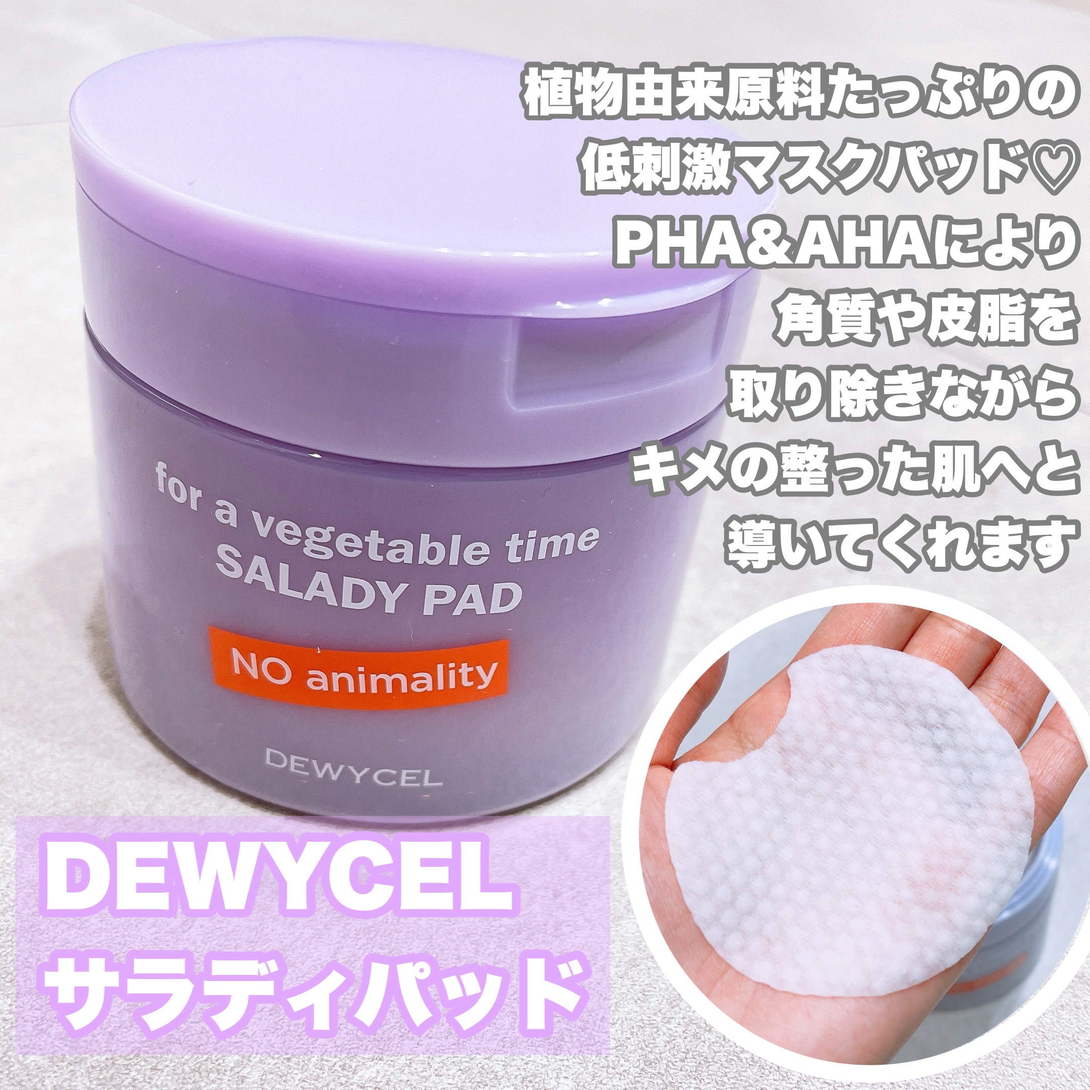 リフティングマスク/DEWYCEL/シートマスク・パックを使ったクチコミ（2枚目）