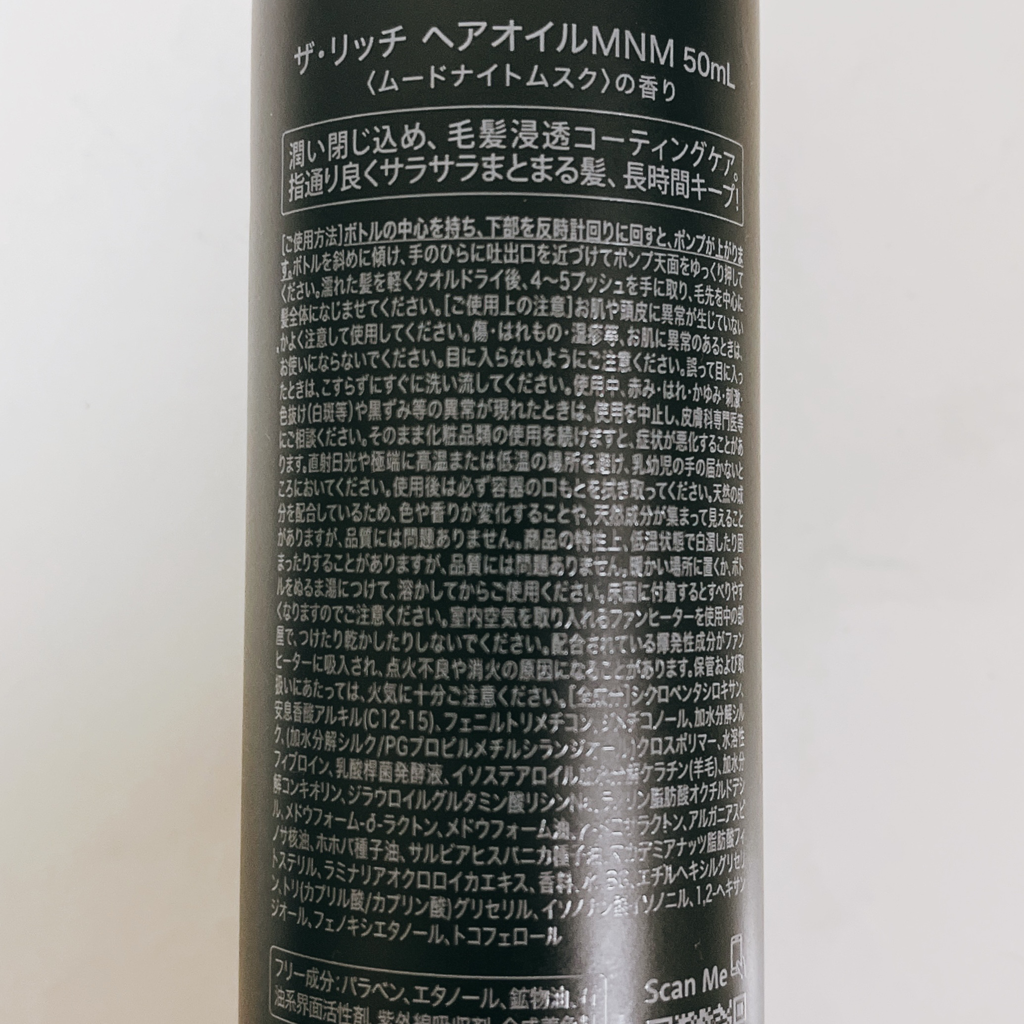 SILK THE RICH ヘアオイルMNM/SILK THE RICH/ヘアオイルを使ったクチコミ（3枚目）