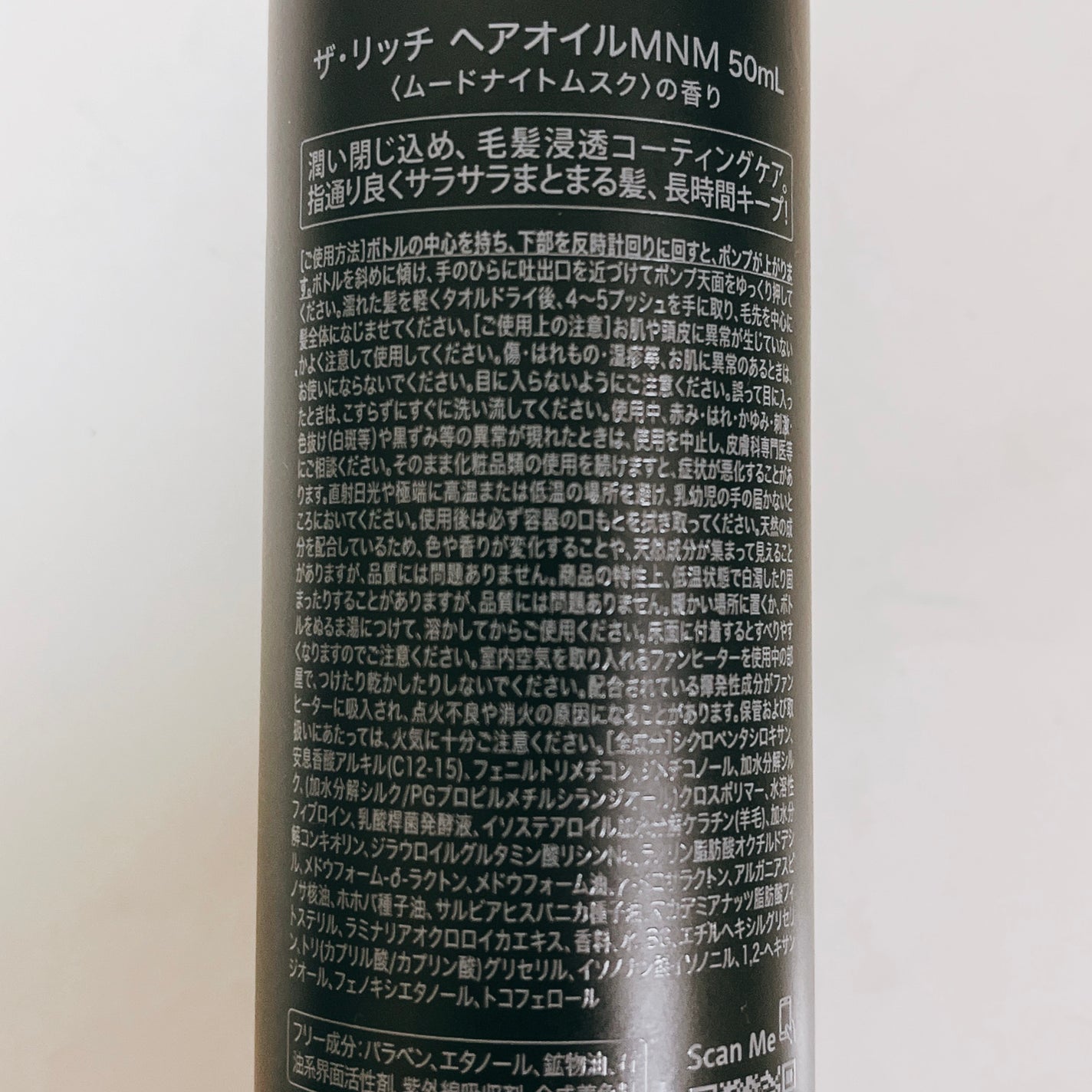 SILK THE RICH ヘアオイルMNM/SILK THE RICH/ヘアオイルを使ったクチコミ(3枚目)