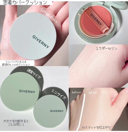 ジヴェルニー 密着カバークッション/GIVERNY/クッションファンデーションを使ったクチコミ(2枚目)