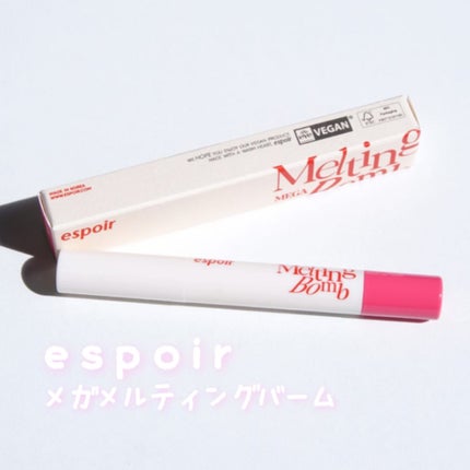 メガメルティングバーム/espoir/リップライナーを使ったクチコミ(1枚目)