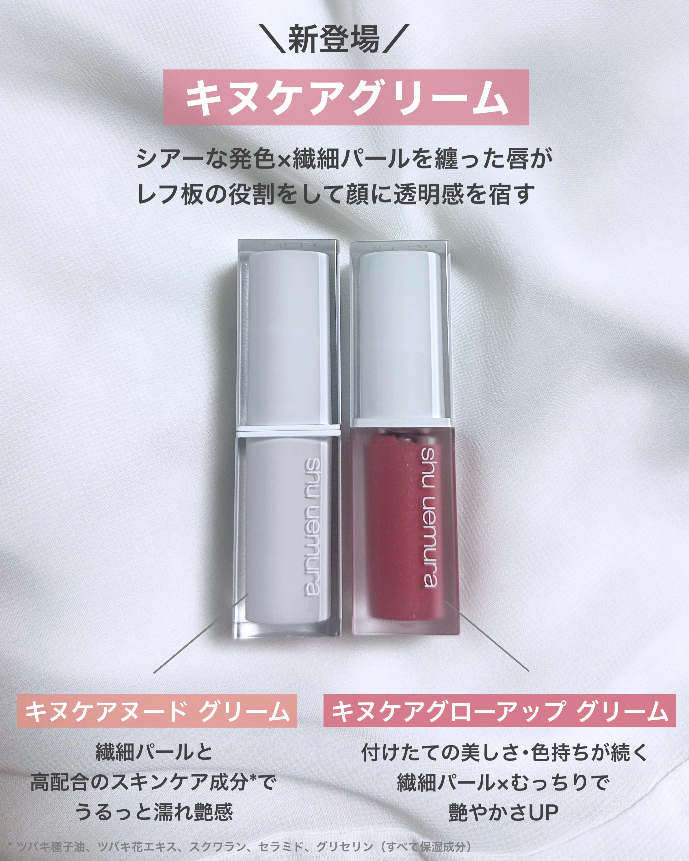 キヌケアグローアップ グリーム/shu uemura/口紅を使ったクチコミ（2枚目）