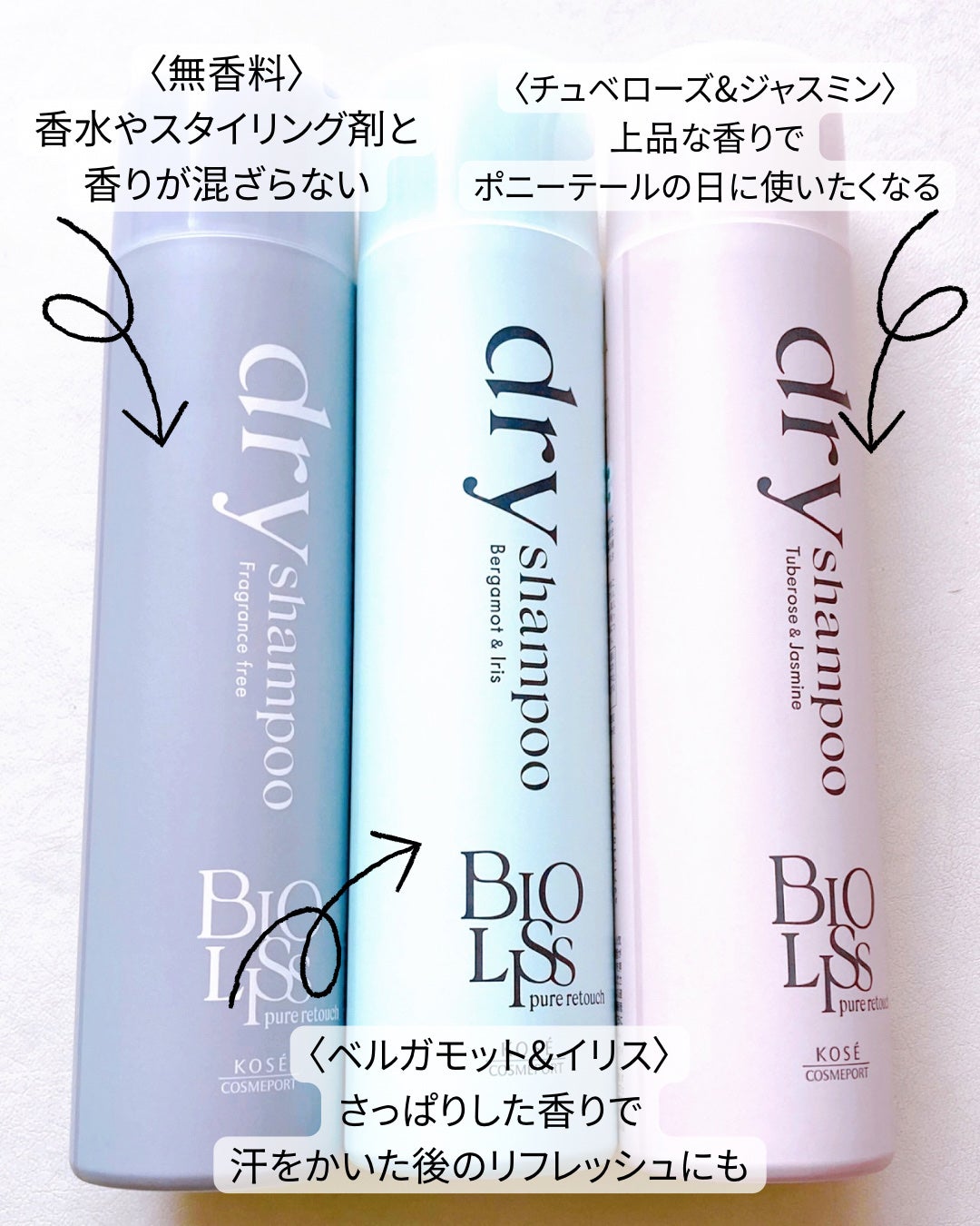 SS ビオリス ピュアレタッチ ドライシャンプー (チュベローズ&ジャスミンの香り)/SSビオリス/ドライシャンプーを使ったクチコミ(4枚目)