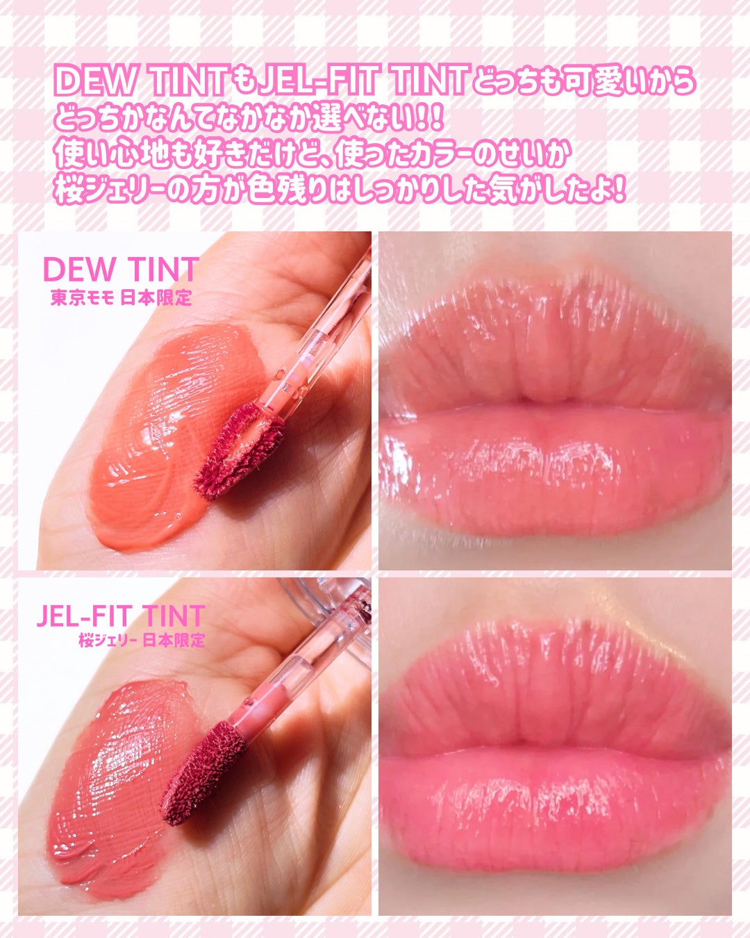 デューティント/AMUSE/リップティントを使ったクチコミ(8枚目)