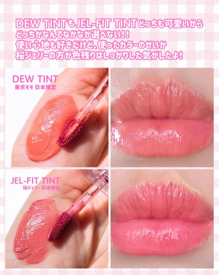 デューティント/AMUSE/リップティントを使ったクチコミ(8枚目)