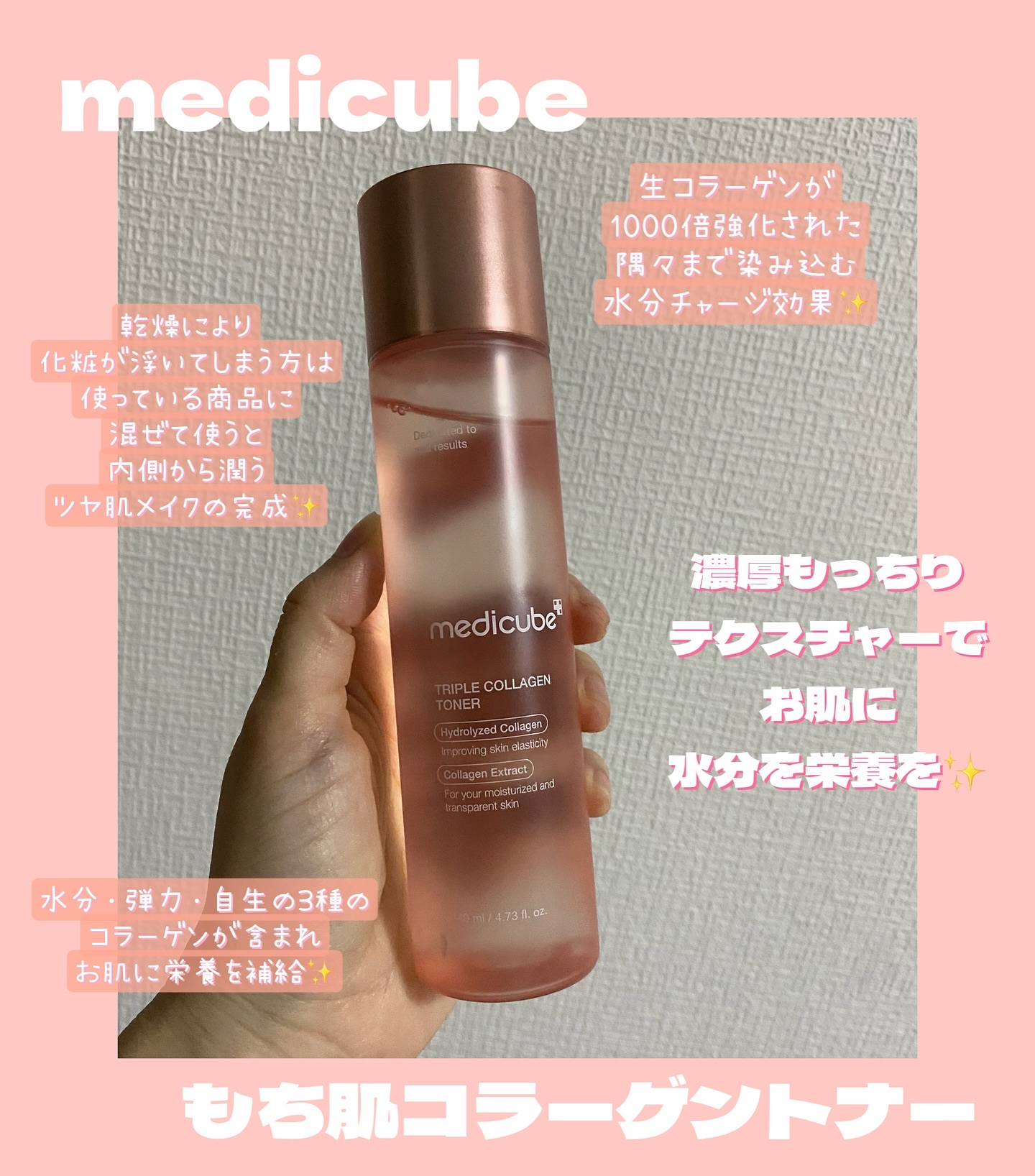 もち肌コラーゲンクリーム/MEDICUBE/フェイスクリームを使ったクチコミ（1枚目）