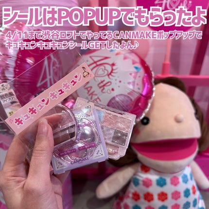 プランぷくコーデアイズ/キャンメイク/パウダーアイシャドウを使ったクチコミ(7枚目)