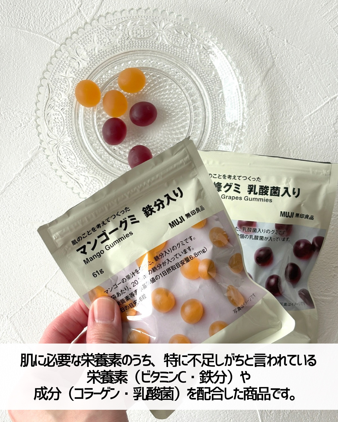肌のことを考えてつくった 巨峰グミ 乳酸菌入り/無印良品/美容サプリメントを使ったクチコミ（3枚目）