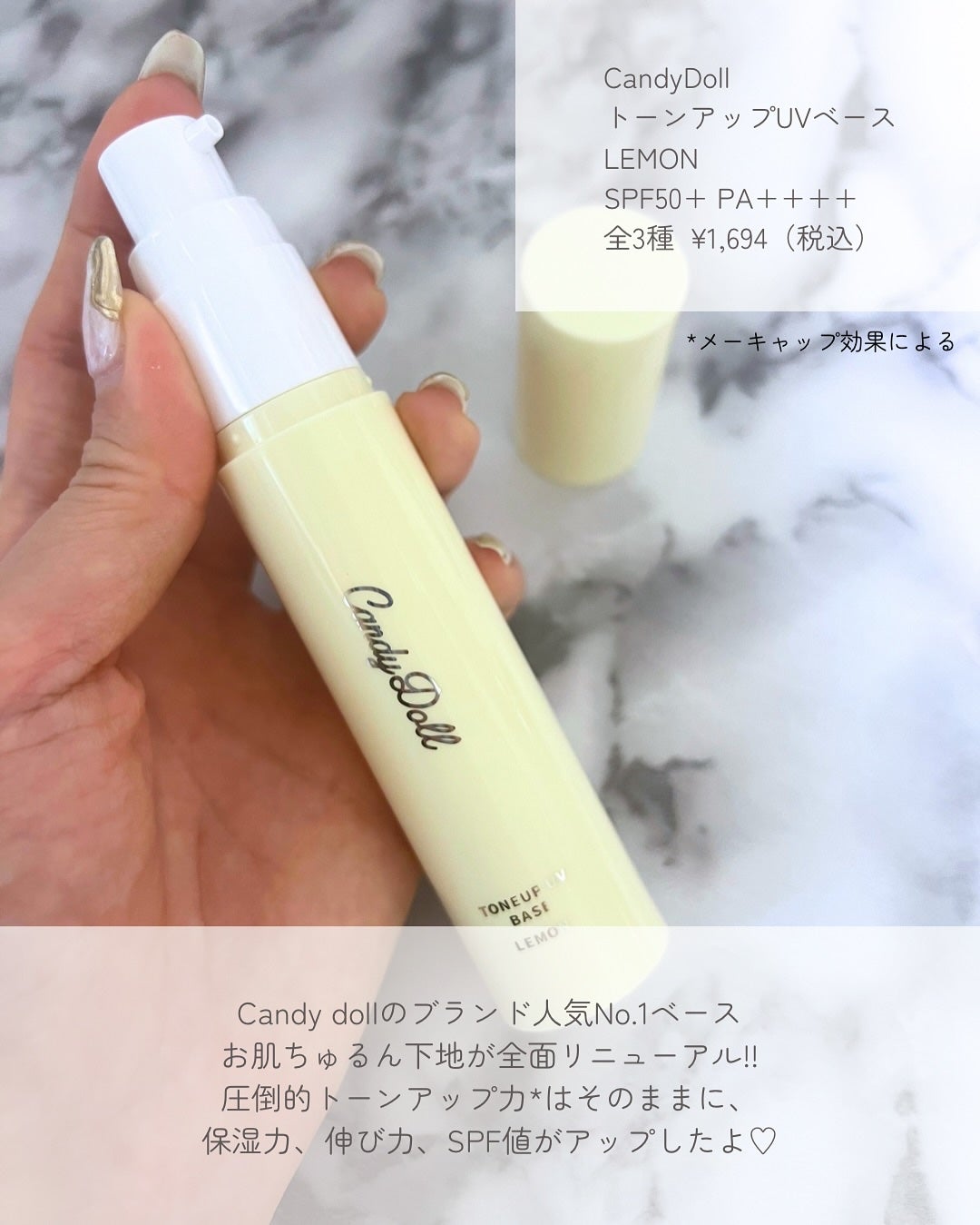 トーンアップUVベース/CandyDoll/化粧下地を使ったクチコミ(2枚目)
