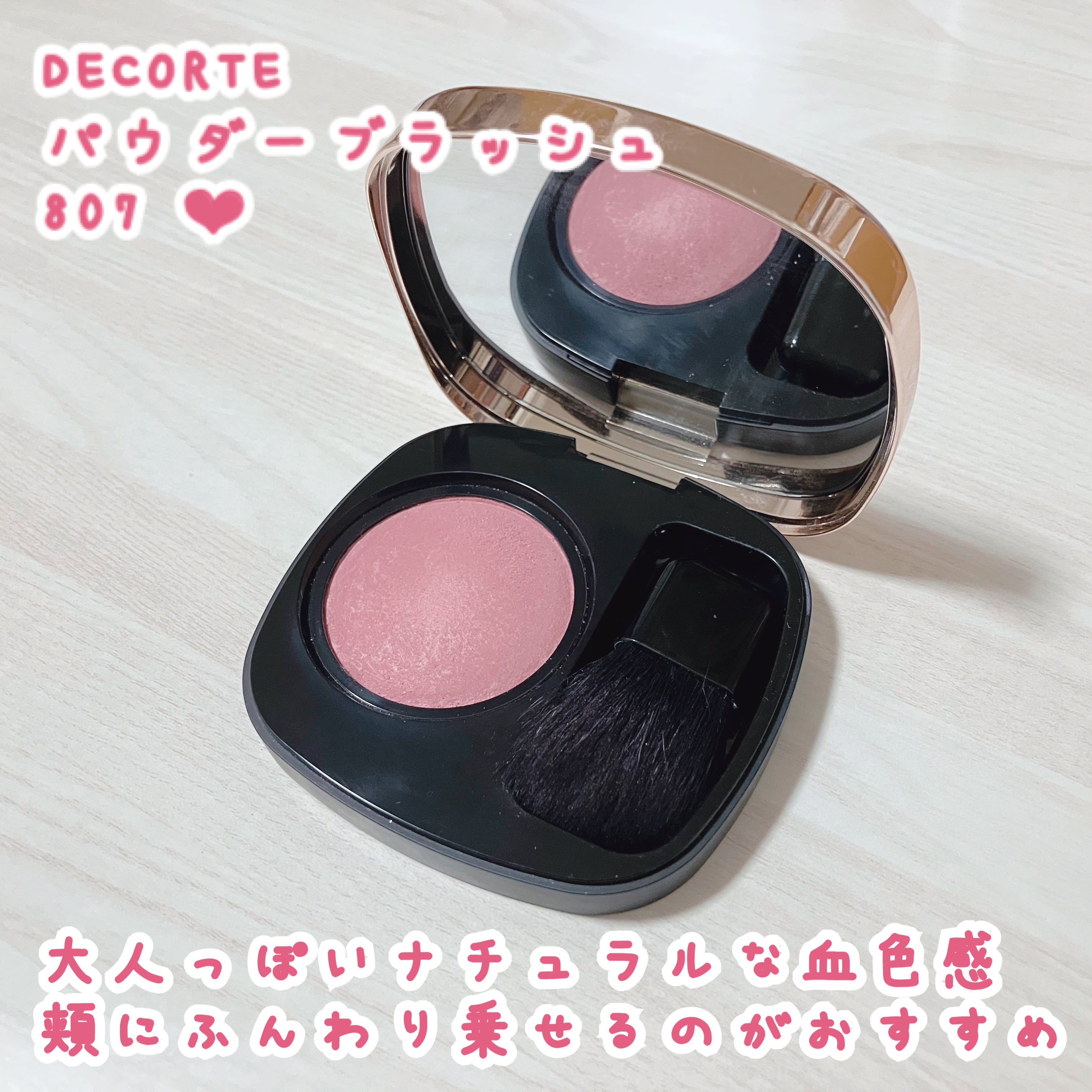 パウダー ブラッシュ 807/DECORTÉ/パウダーチークを使ったクチコミ（1枚目）
