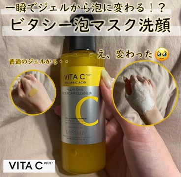 ミシャ ビタシープラス 泡マスク洗顔/MISSHA/泡洗顔を使ったクチコミ（1枚目）