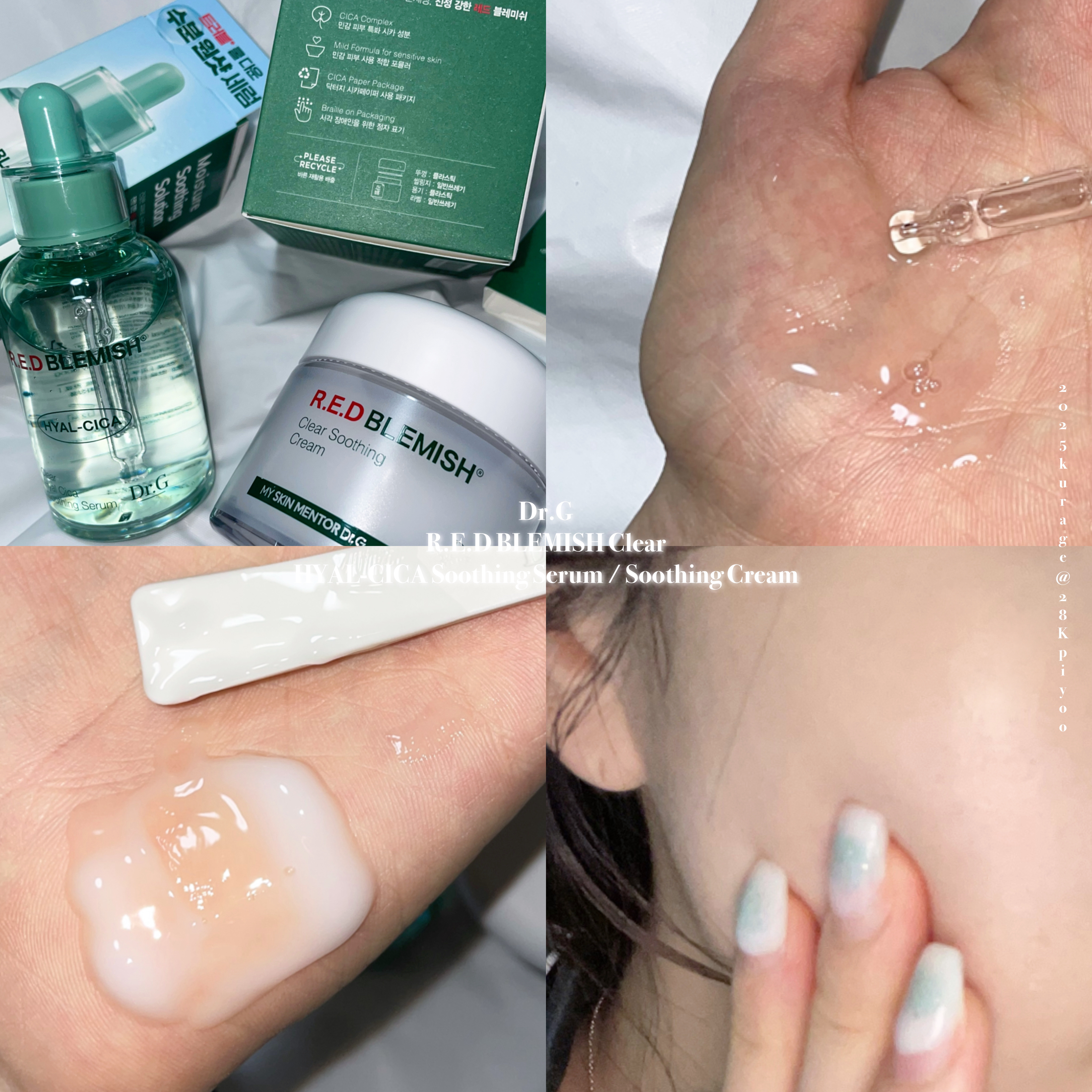 レッドブレミッシュ クリアスージングクリーム/Dr.G/フェイスクリームを使ったクチコミ（1枚目）